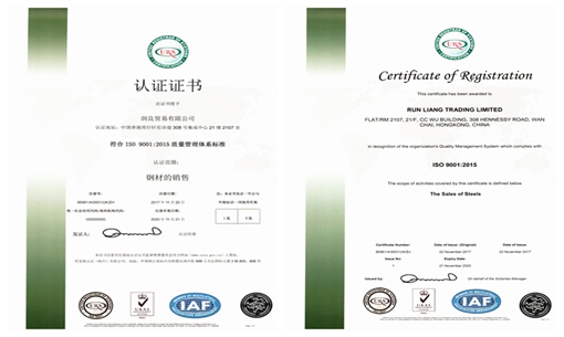 Notice of Awarding ISO Certificate